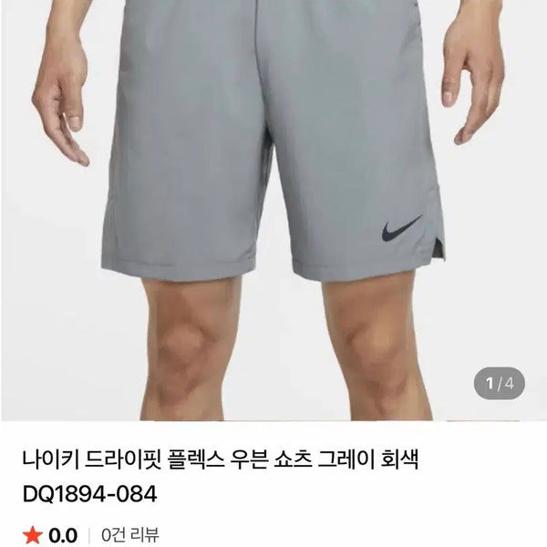 [BUNJANG] Nike Running Shorts / 80 m 실측 L 나이키 팬츠 반바지 쇼츠 쇼트 러닝