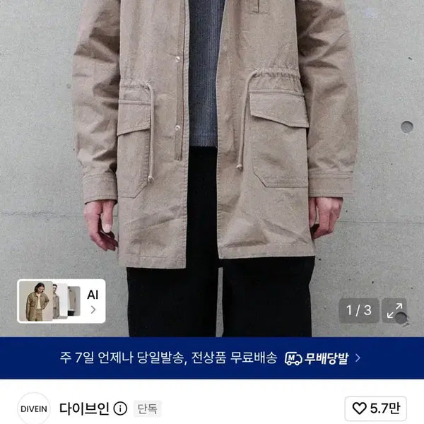 [BUNJANG] DIVEIN Washed Fishtail Parka Olive Beige / (새상품) 다이브인 워시드 피시테일 파카 올리브베이지 2사이즈