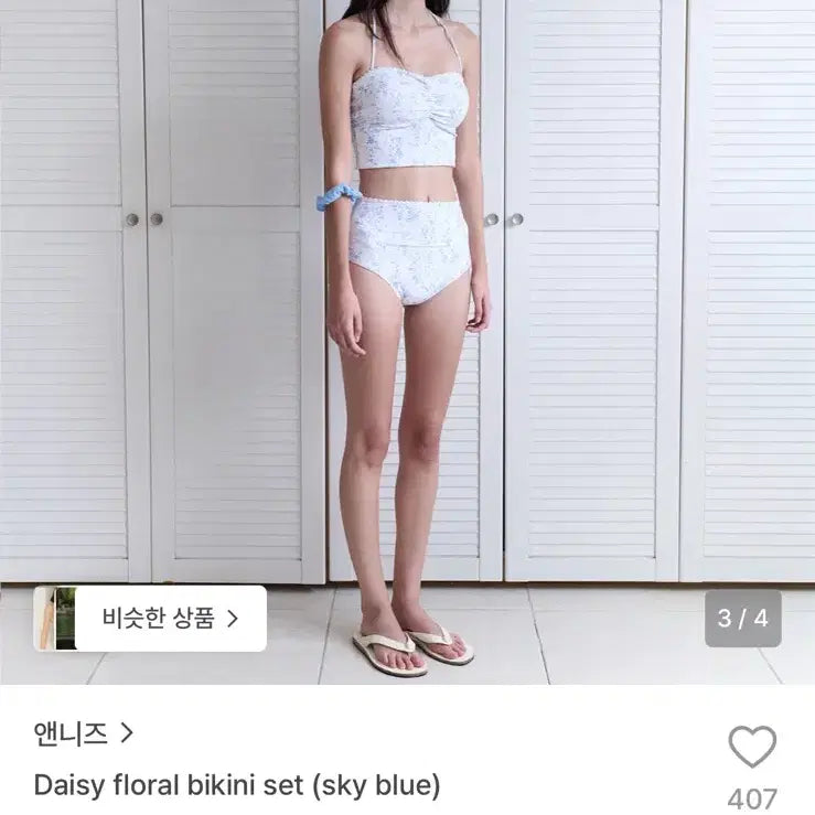 [BUNJANG] ANNIES Daisy Floral Bikini Set / (새)앤니즈 비키니 Daisy floral bikini set