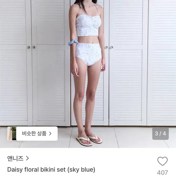 [BUNJANG] ANNIES Daisy Floral Bikini Set / (새)앤니즈 비키니 Daisy floral bikini set