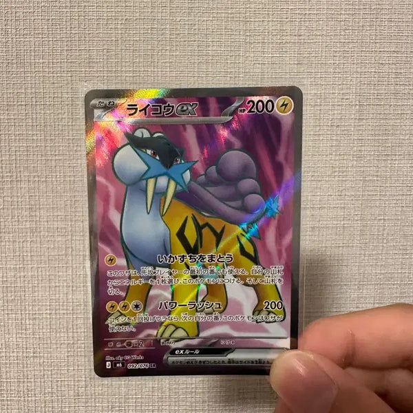 [BUNJANG] Pokemon Card Storm Emerald Raikou SR Japanese / 포켓몬카드 스톰에메랄드 라이코 sr 일판