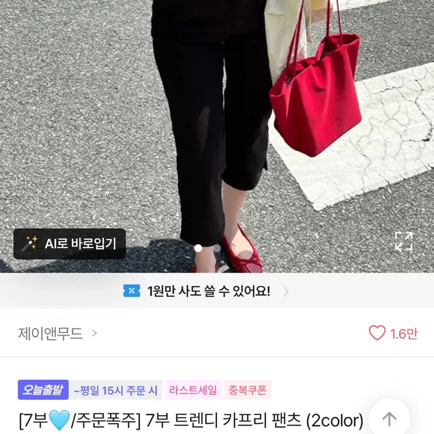 [BUNJANG] J&Mood 3/4 Sleeve Trendy Capri Pants Black L / 제이앤무드 7부 트렌디 카프리 팬츠 블랙 L