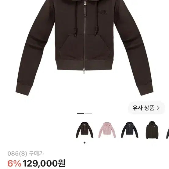 [BUNJANG] The North Face Dyeing Hoodie Brown Size S / 노스페이스 후드집업