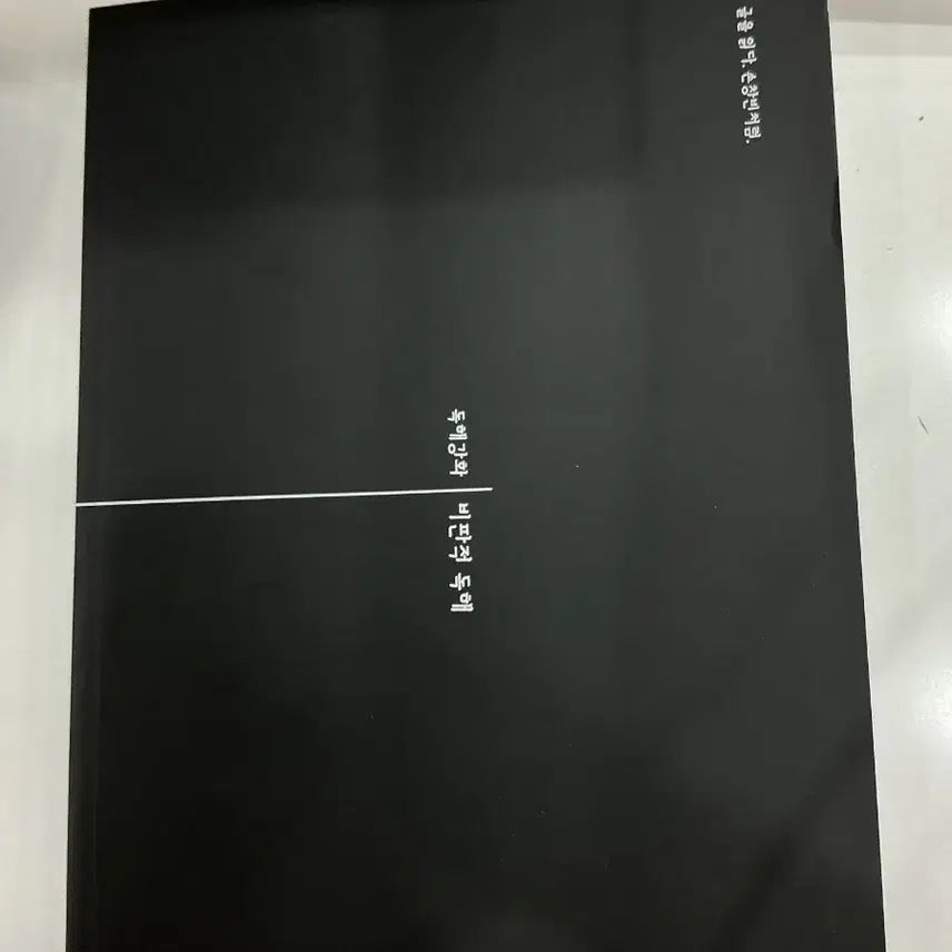 [BUNJANG] 2027 Syllabary Era 'Son Chang-bin' Reading Comprehension Enhancement - Set of 3 Volumes / 2027학년도 시대인재 손창빈 독해강화