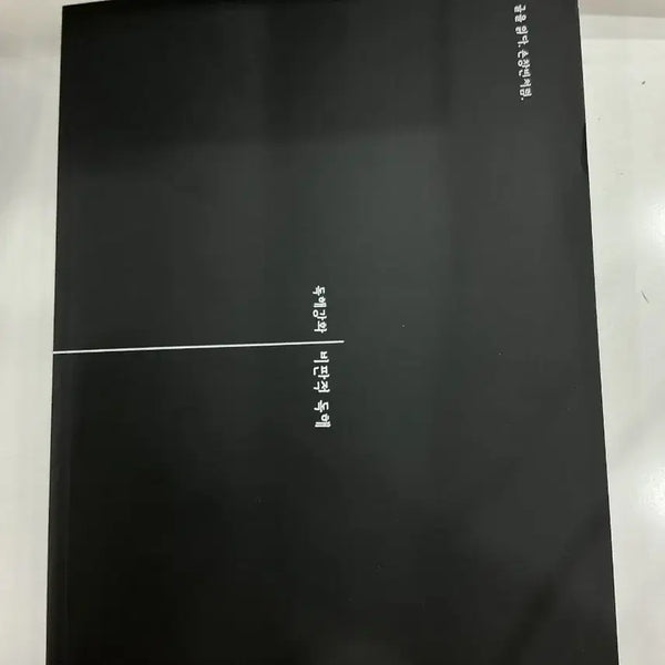 [BUNJANG] 2027 Syllabary Era 'Son Chang-bin' Reading Comprehension Enhancement - Set of 3 Volumes / 2027학년도 시대인재 손창빈 독해강화