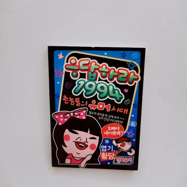 [BUNJANG] Vintage 1994 Humor Collection Mini Book / [고전문구] 응답하라 1994 유머 모음집 유머책 미니책 유머집