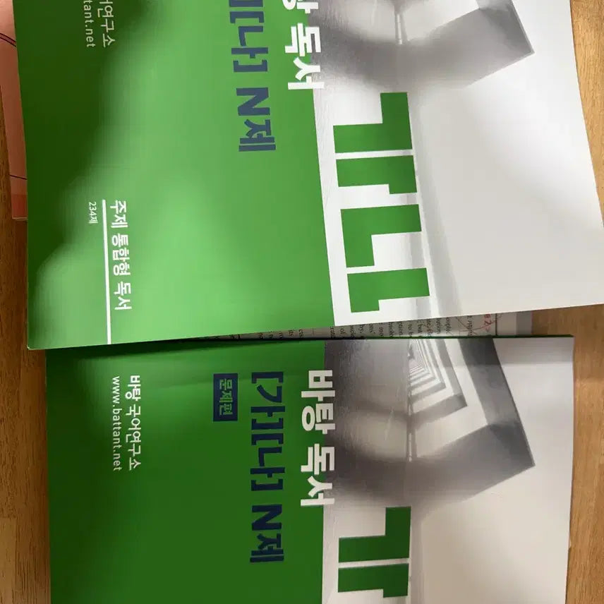 [BUNJANG] Baram Reading N-Je (Commentary Edition/Problem Edition) / 바탕 독서 [가][나] N제 (해설편/문제편)
