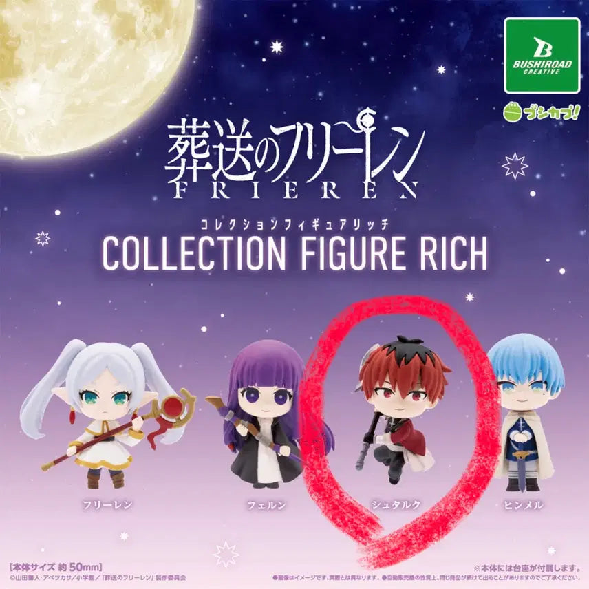 [BUNJANG] Frieren: Beyond Journey's End Stark Unsealed Gacha Figure / 장송의 프리렌 가챠 슈타르트 (미개봉)
