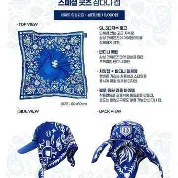 [BUNJANG] Samsung Lions Samdana Cap Sealed New Product / 삼다나캡 미개봉 새 제품