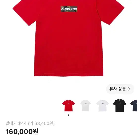 [BUNJANG] Supreme Box Logo T-Shirt Red M / 슈프림 박스로고 티셔츠 레드 M