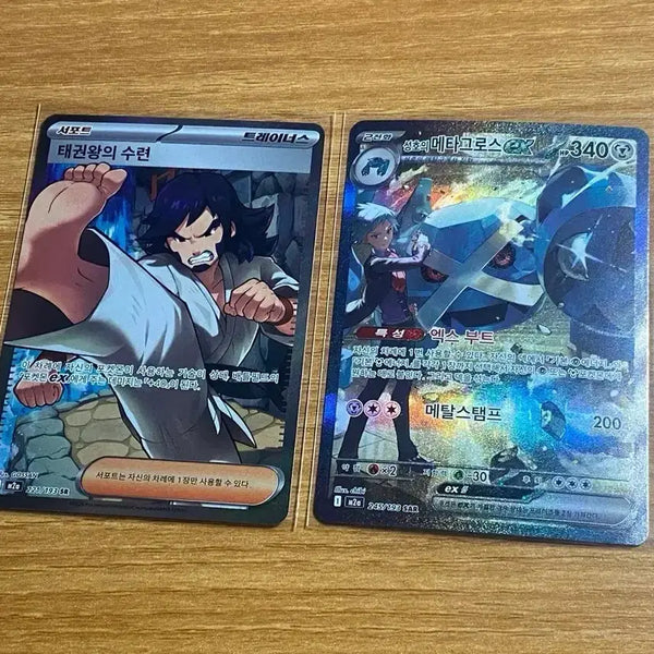 [BUNJANG] Pokemon Card Metagross EX SAR (Taegwon King's Training) / 포켓몬카드 태권왕의 수련 / 메타그로스 EX SAR 팝니다