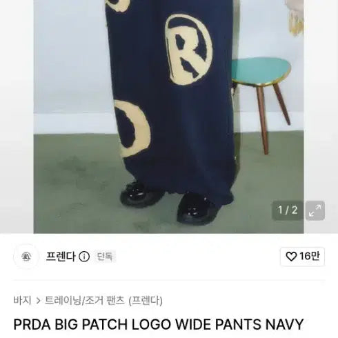 [BUNJANG] Frenda Wide Pants / 프렌다 와이드 팬츠