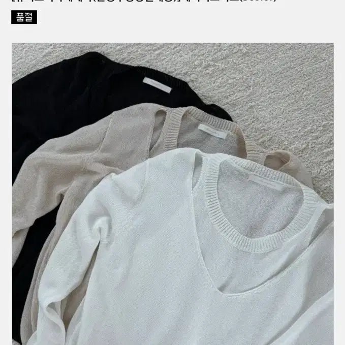 [BUNJANG] Chunitori Layered Knit Beige / 츄니토리 레이어드 니트 베이지