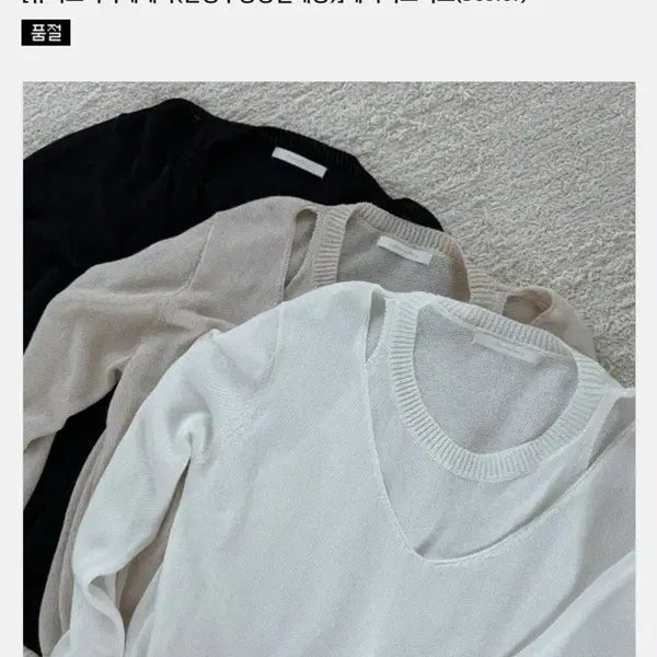 [BUNJANG] Chunitori Layered Knit Beige / 츄니토리 레이어드 니트 베이지