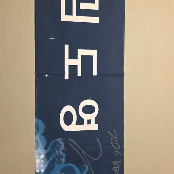 [BUNJANG] 2026 All-Star Game Commemorative Kim Do-young Signed Slogan / 2026올스타전 기념 김도영 싸인 슬로건