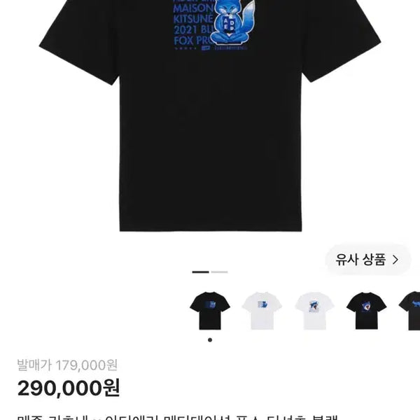 [BUNJANG] Maison Kitsuné x Ader Error Meditation T-Shirt Black A3 / 아더에러 메종키츠네 메디테이션 반팔 블랙 A3