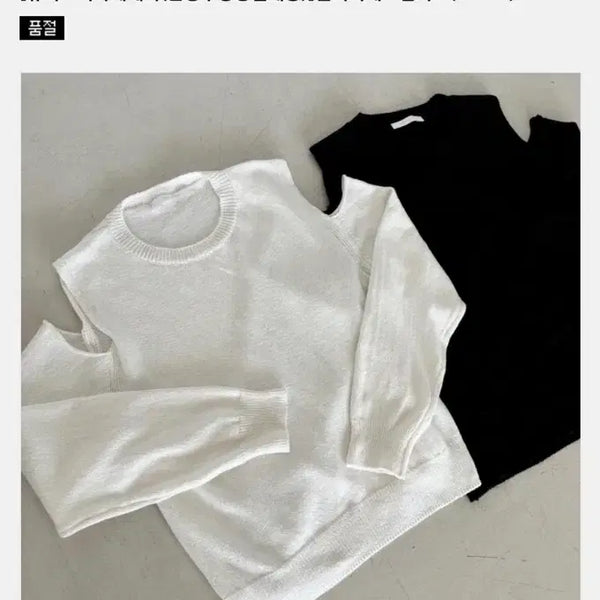[BUNJANG] Chunitori Summer Off-Shoulder Knit Ivory / 츄니토리 썸머 어깨 트임 니트 아이보리