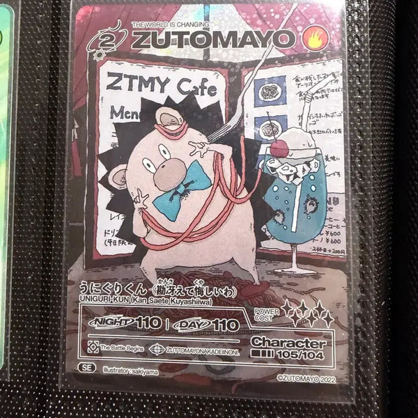 [BUNJANG] Zutto Mayoi Uniguri Secret Card / 즛토마요 우니구리 시크릿 카드 se 판매합니다
