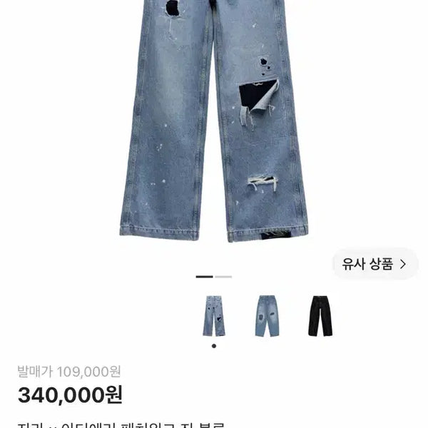 [BUNJANG] Ader Error x Zara 1st Patchwork Jeans Size 38 / 아더에러 자라 1차 패치워크 진 38