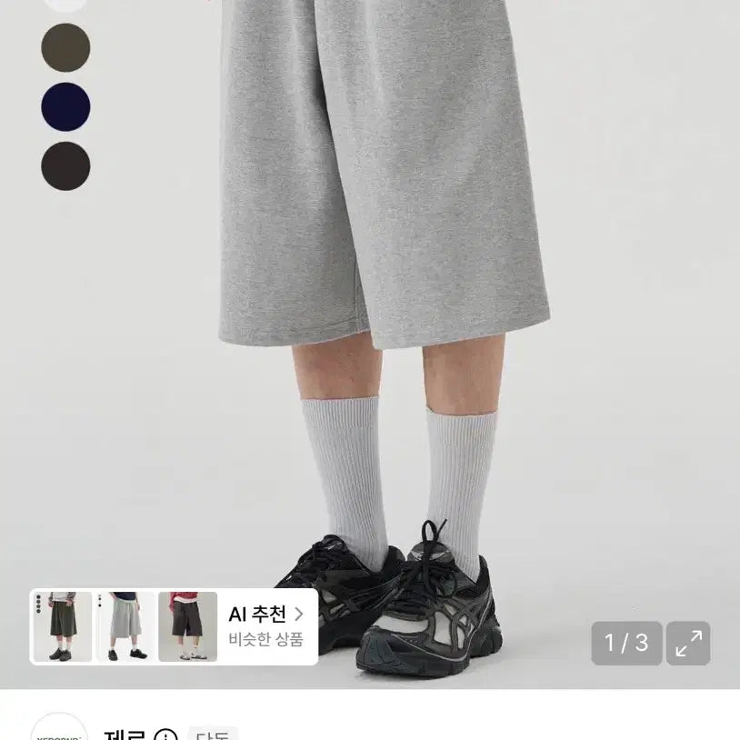 [BUNJANG] Zero 8-Part Over Sweatpants Grey M / 새상품) 제로 8부 오버 스웻팬츠 그레이 m