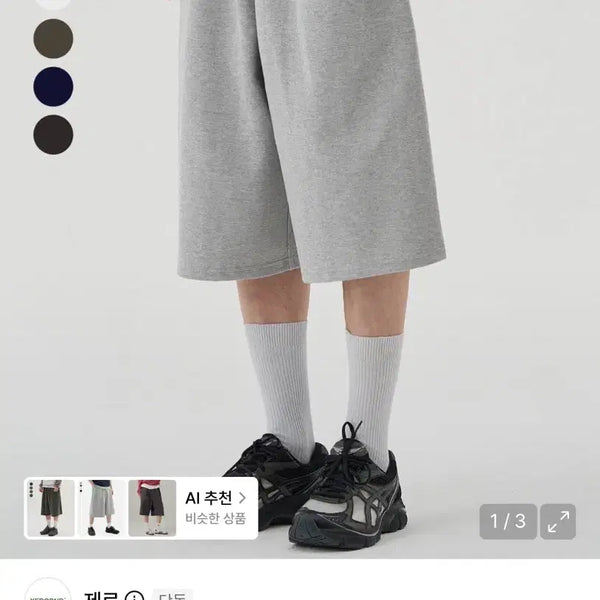 [BUNJANG] Zero 8-Part Over Sweatpants Grey M / 새상품) 제로 8부 오버 스웻팬츠 그레이 m
