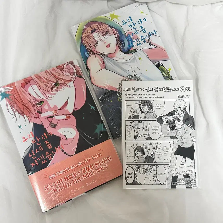 [BUNJANG] My Next Life as a Villainess: All Routes Lead to Doom! Volumes 1-2 Bundle Set with Animate Bonus / 애니메이트 특전 포함 우리 반리가 신세 좀 지겠습니다 1~2 일괄