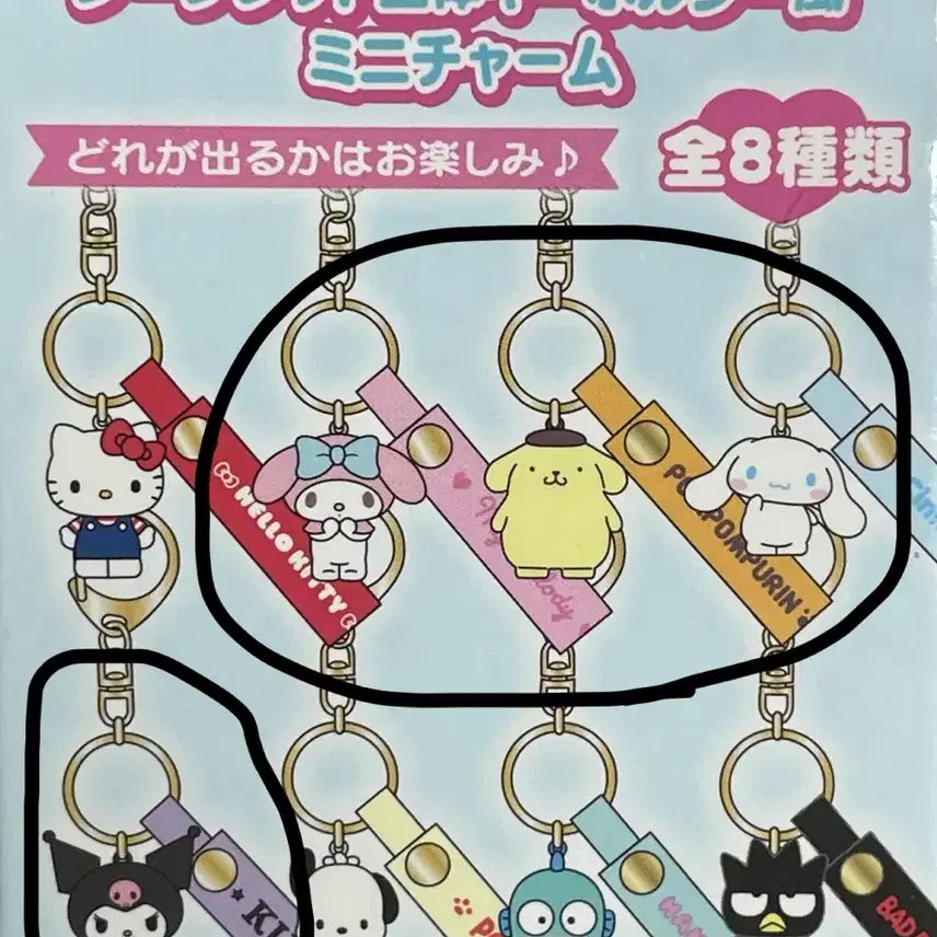 [BUNJANG] Sanrio Mini 3D Keyring / [미개봉] 산리오 미니 입체 키링