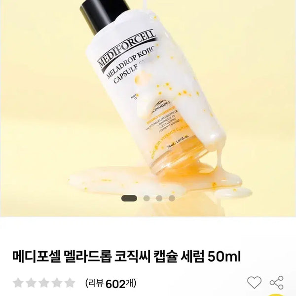 [BUNJANG] Medi Cell Meladrop Kojic Acid Capsule Serum / 기미 색소침착 앰플 메디포셀 멜라드롭 코직씨 캡슐 세럼 미백 화장품