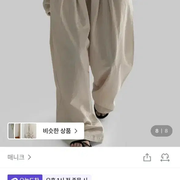 [BUNJANG] Manique Radio Cotton Pin Tucks Wide Pants / 매니크 레디오 코튼 핀턱 와이드 팬츠