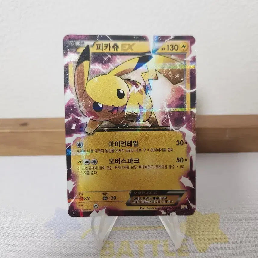 [BUNJANG] Pokemon Card Pikachu EX / 포켓몬카드 피카츄 EX