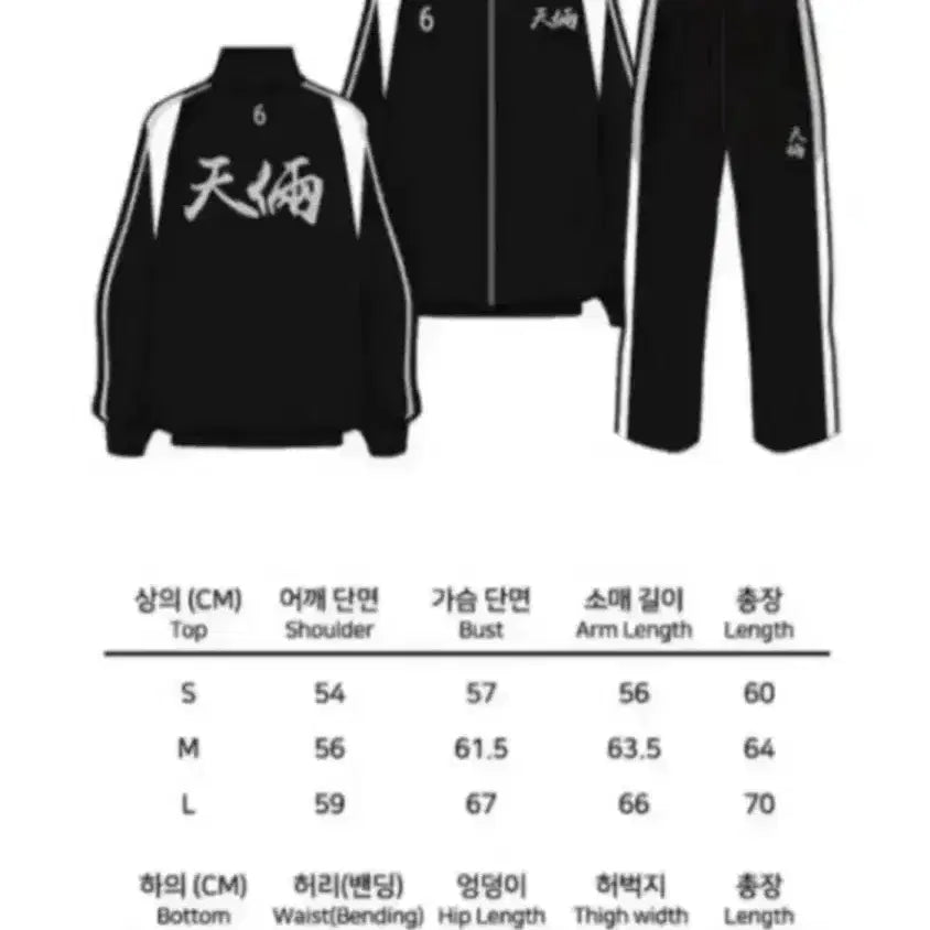 [BUNJANG] Cheonryang Black Training Top S / 천량 블랙 트레이닝 상의s