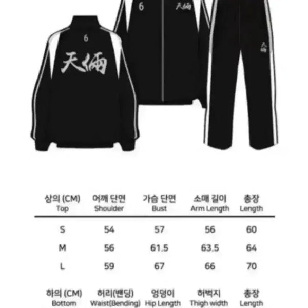 [BUNJANG] Cheonryang Black Training Top S / 천량 블랙 트레이닝 상의s