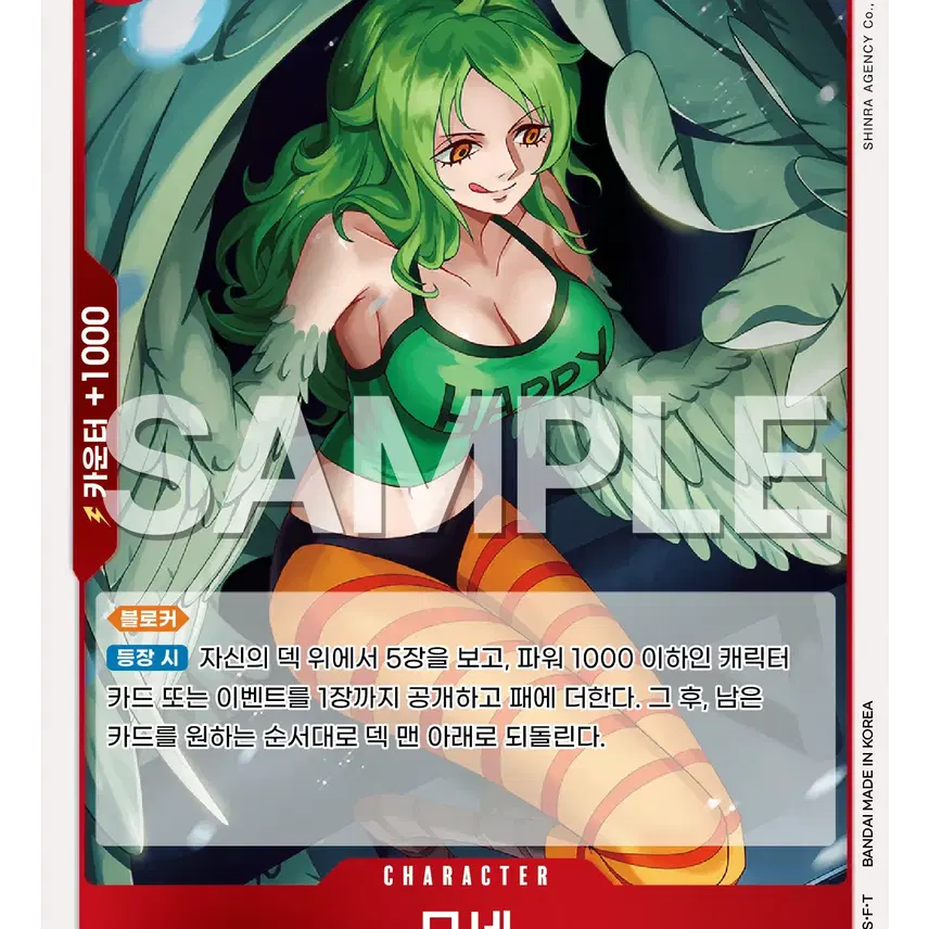 [BUNJANG] One Piece Card EB03-010 Monet R Heroines / 원피스 카드 eb03-010 모네 R 히로인즈