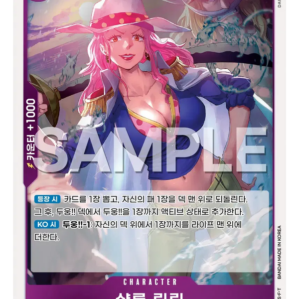 [BUNJANG] One Piece Card EB03-034 Charlotte Linlin R Heroines / 원피스 카드 eb03-034 샬롯 링링 R 히로인즈