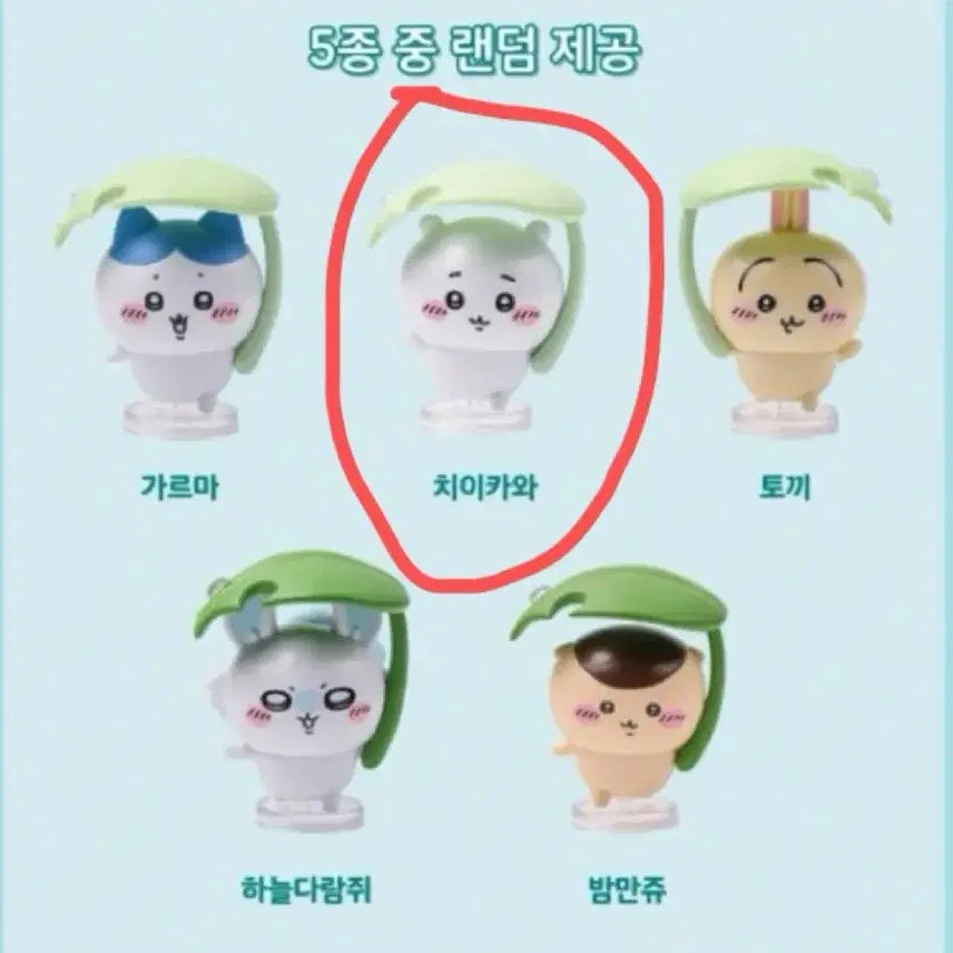 [BUNJANG] Chikawa Umbrella Figure (Lotte Cinema Exclusive) / 먼작귀 우산 피규어 롯데시네마 치이카와