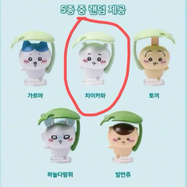 [BUNJANG] Chikawa Umbrella Figure (Lotte Cinema Exclusive) / 먼작귀 우산 피규어 롯데시네마 치이카와