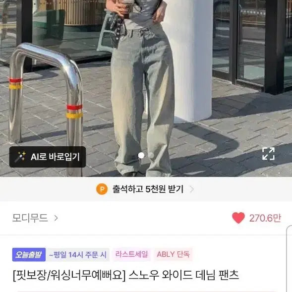 [BUNJANG] Modi Mood Snow Wide Denim Pants Size S / 모디무드 스노우 와이드 데님 팬츠 S
