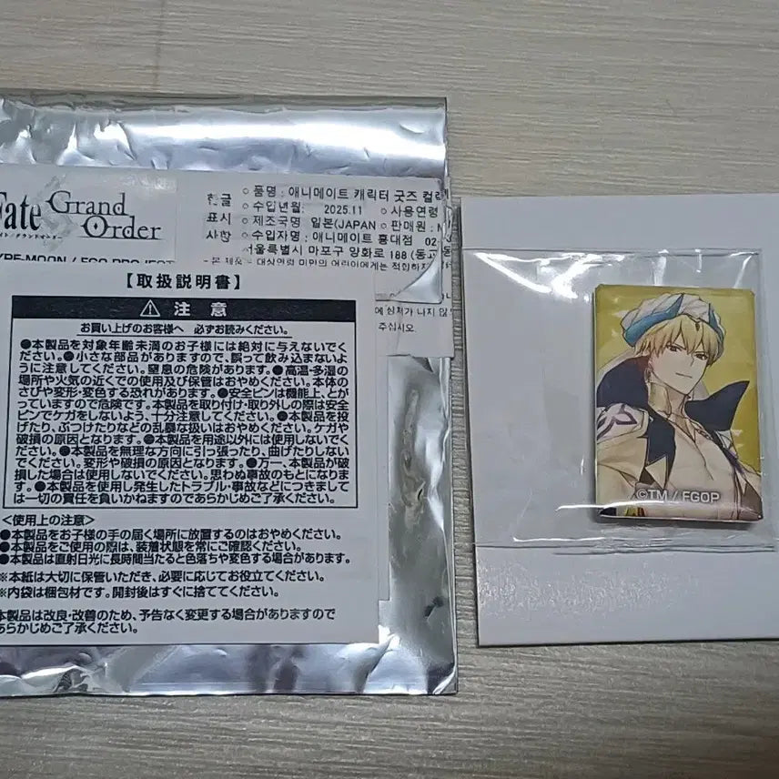 [BUNJANG] Fate/Grand Order Gilgamesh Goods Badge / 페이트 그랜드 오더 길가메쉬  굿즈 뱃지