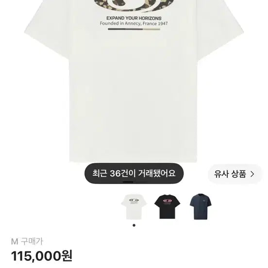 [BUNJANG] Salomon Linked Camo Short Sleeve T-Shirt M / 살로몬 링크카모 숏슬리브 m