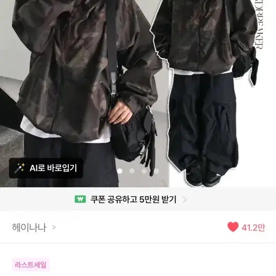[BUNJANG] ABLY Camo Oversized Military Hooded Windbreaker / 에이블리)오버핏 카모 밀리터리 후드 바람막이