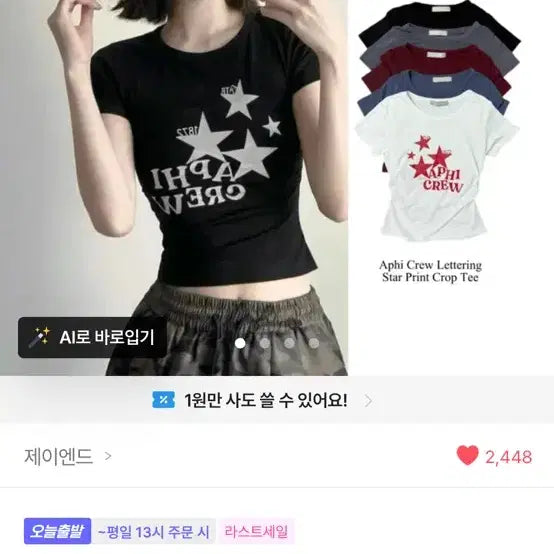 [BUNJANG] Ably Printing T-Shirt / 에이블리)프린팅 반팔티