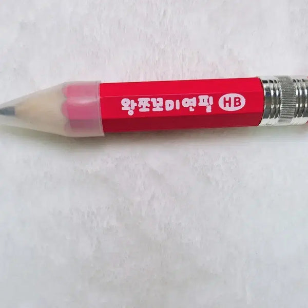 [BUNJANG] Miniature Pencil (HB) / 왕쪼꼬미 연필(HB)