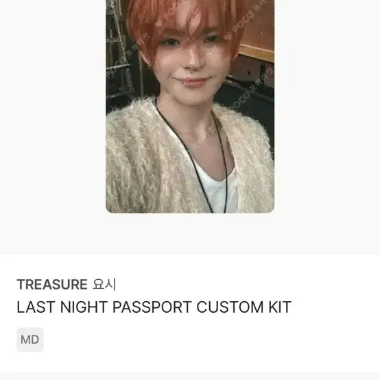 [BUNJANG] Treasure Yoshi Last Night Photocard / 트레저 요시 라스트나잇 포카 포토카드 treasure last night