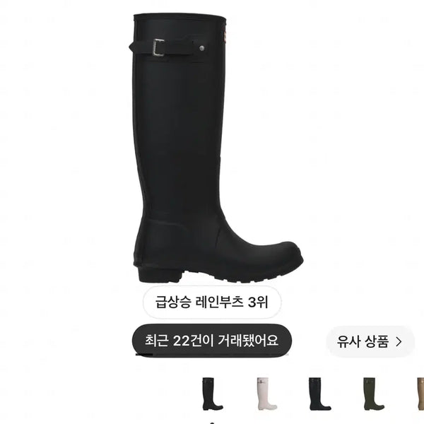 [BUNJANG] Hunter Original Tall Rain Boots Black / 헌터 오리지널 톨 레인 부츠 블랙 240 판매