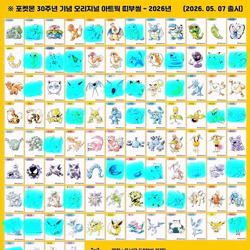 [BUNJANG] Pokemon 30th Anniversary Artwork Tteobuseal - Seeking Specific Stickers / 교환)포켓몬 30주년 아트웍 띠부씰