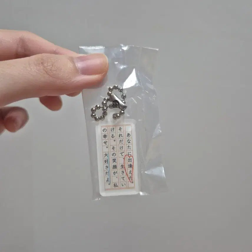 [BUNJANG] Japanese Stationery Keychain / 일본어 문구 키링