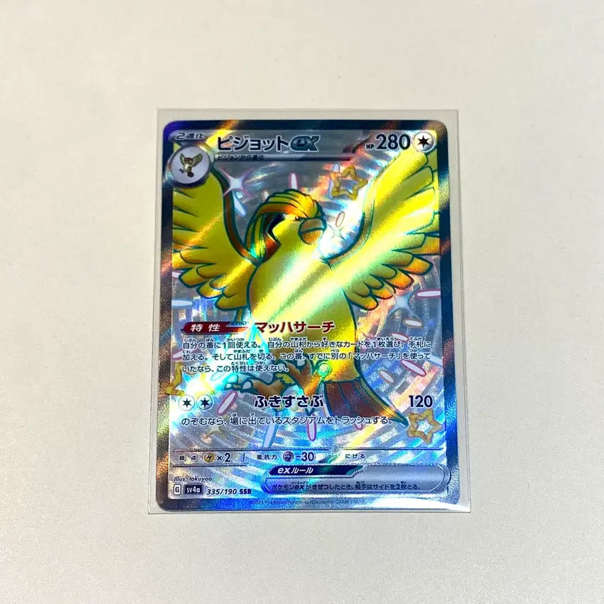 [BUNJANG] Japanese Shiny Pidgeot ex SSR Trading Card / (포켓몬카드) 일판 이로치 피죤투ex SSR (일본판)