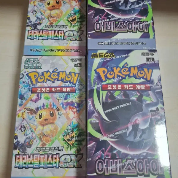 [BUNJANG] Pokemon Card Game Terastal Festa EX & Abyss Eye Expansion Packs / 포켓몬 카드 게임 테라스탈 페스타 EX / 어비스 아이