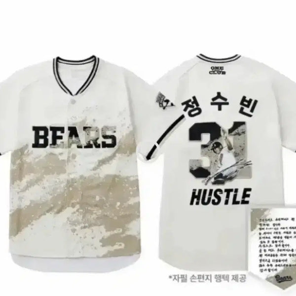 [BUNJANG] TXT Soobin Earth Uniform L / 정수빈 흙니폼 100(L) 판매