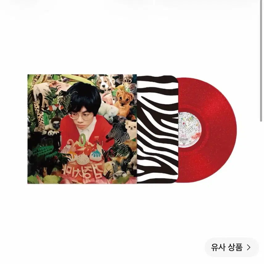 [BUNJANG] The Black Skirts 201LP Sealed / 검정치마 201lp 미개봉